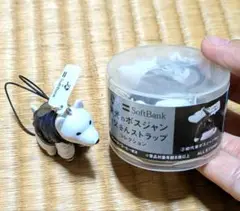 栄光のボスジャンお父さんストラップ　黒紺2種