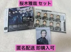 原因は自分にある。 核心触発イノベーション CD 桜木雅哉 セット