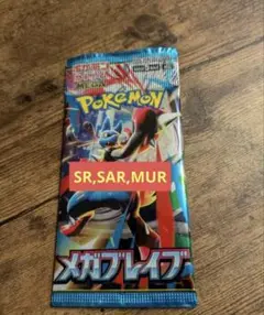 メガブレイブ1パック