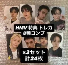straykids スキズ karma トレカ HMV 特典 コンプ 8種3セッ
