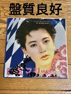 1987年製広告巨大ポスター坂本龍一教授ワイン非売品サイン刻印YMO昭和レトロ 61p6lR8rTSL._AC_SY200_QL15_.jpg