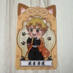 鬼滅の刃　ナムコ　クリアシート　我妻善逸