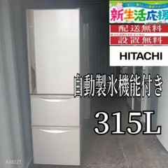【ふーちゃん様】日立 ノンフロン冷蔵庫415L R-K42D 2014年製 2014年製 日立 HITACHI ヒタチ 415L 5ドア ノンフロン冷凍冷蔵庫