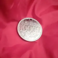 【希少廃盤】存在しない昭和65年✴パラレルワールド壱万円コイン