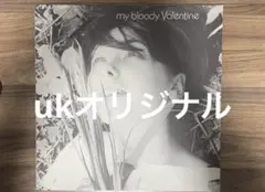 My Bloody Valentine You Made Me Realise