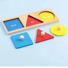【新品】型はめパズル モンテッソーリ 教具 知育玩具 3色3型 おうちモンテ