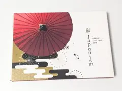 嵐　LIVE TOUR 2015 Japonism Blu-ray 初回プレス