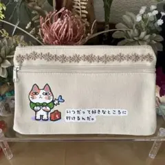 フラットキャンパスポーチ「家出ねこ」＋薄茶レース