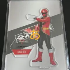 全スーパー戦隊展　アクリルスタンド　海賊戦隊ゴーカイジャー　ゴーカイレッド