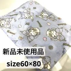 ♡クロミ♡ サンリオ　ブランケット　膝掛け　裏ボア　マルチクロス