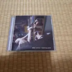 福山雅治 fighting pose 家族になろうよ