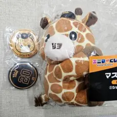 ジャイアンツ　エニマニくじ　戸郷翔征　2点セット