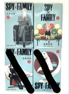 スパイファミリー　1巻〜2巻