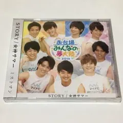 ■☆ お台場みんなの夢大陸2016　ミストマン　STORY　☆■ EXIT 兼近
