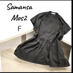 Samansa Mos2 サマンサ　インド綿シャツブラウス　Fサイズ　ブラック