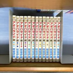 アオハライド 全13巻　全巻まとめ売り