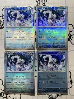 【モンボ】パオジアン　スノーブリング　モンスターボールミラー　4枚　202