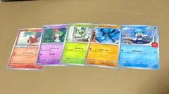 ポケモンカード マクドナルド ピカチュウ以外　5種　コンプリートセット