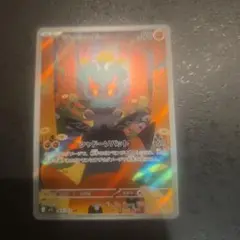 マーシャドーar