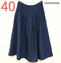Jocomomola ホコモモラ ウールスカート ネイビー 40 匿名配送