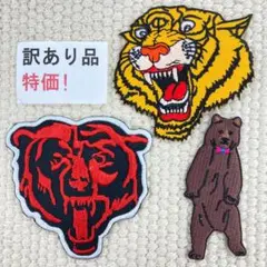 訳有品　刺繡ワッペン　ST433
