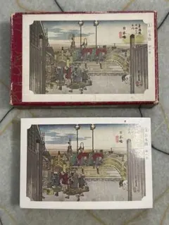 【レア】1970年代 永谷園 広重 東海道五十三次 カード 55枚 フルセット