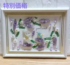 【特別価格】ラベンダーのいい香り＊シーグラスアート