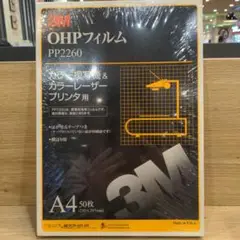OHPフィルム　PP2260