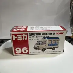 2025年最新】トミカ 牛乳屋の人気アイテム - メルカリ