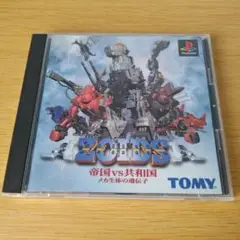 s-990 ゾイド帝国VS共和国 メカ生命の遺伝子 ps ゲームソフト プレステ