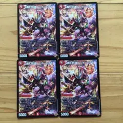 轟く邪道レッドエンド コロコロ 9月 デュエルマスターズ×4