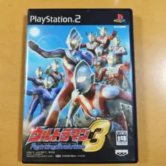 PS2 ウルトラマン3 ファイティングエボリューション3
