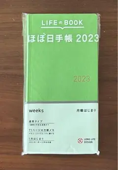 ほぼ日手帳 WEEKS 2023 1月はじまり カラーズ フレッシュグリーン