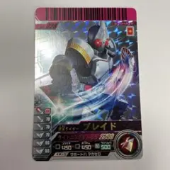 ガンバライド 仮面ライダーブレイド 05-028