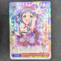 大沼くるみ シンデレラ ヴァイスシュヴァルツ CuCu サイン入り