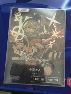 クロススターズ　小森めと　LRP