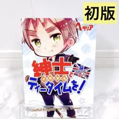 【初版】 ヘタリア 旅の会話ブック イギリス紳士とティータイムを！