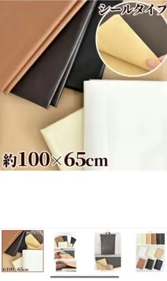 大きな合皮シート