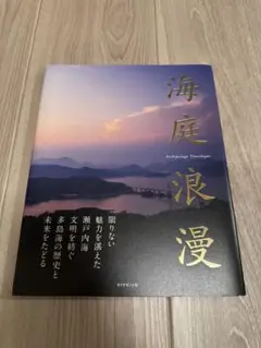 海庭浪漫