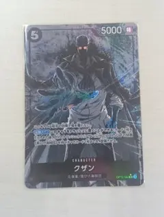 クザン ★SR 【OP10-082】