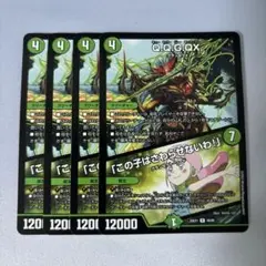 QQGQX 4枚