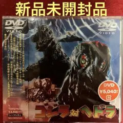 ゴジラ対ヘドラタオルマフラー★新品未使用 吸水速乾 ヘアドライタオル ゴジラ GODZILLA TOH1｜郵便局の