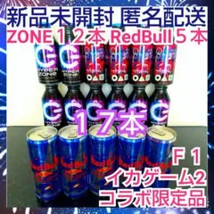 イカゲーム2　HYPERZONE　レッドブル　F1　コラボ　エナジードリンク