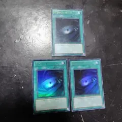 遊戯王 ブラックホール BE01 ウルトラ 3枚 ゲートボール 1103