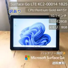 Surface Go LTE搭載 8GB SSD128GB Win11