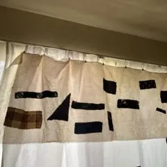 柿渋染め　ポシャギ風ハンドメイド骨董市　京都刺し子ちくちくカーテン一点物