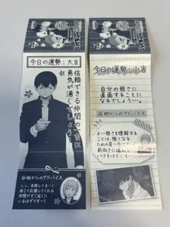 ハイキュー 一番おみくじ 影山飛雄
