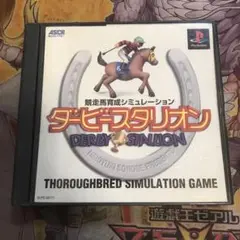ダービースタリオン　ps1 ソフト