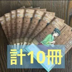 薬屋のひとりごと　お薬手帳