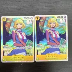 ワンピース カードゲーム ステューシー 7000 2枚セット